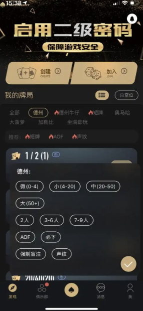 HH Poker稳定决策流程图